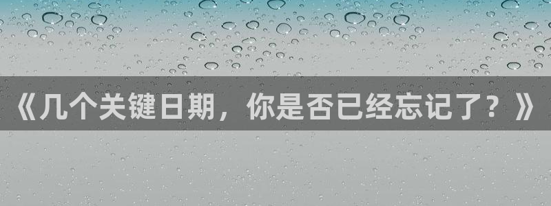 意昂4平台